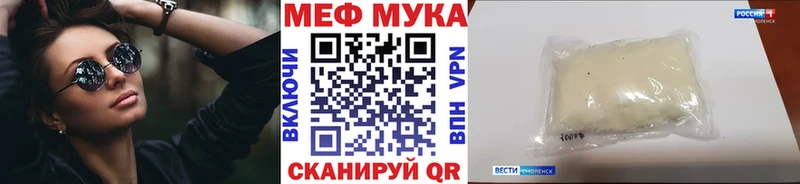 МЕФ мяу мяу купить наркоту KRAKEN ССЫЛКА Можга