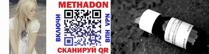 МЕТАДОН methadone  Можга 